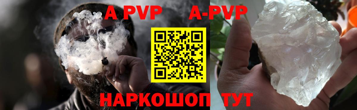 Alfa_PVP СК Новоалтайск