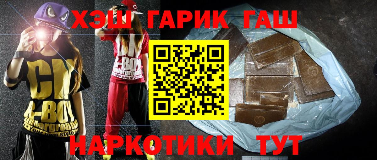 Новоалтайск  Гашиш Изолятор  ГАШИШ хэш  Вход с VPN 