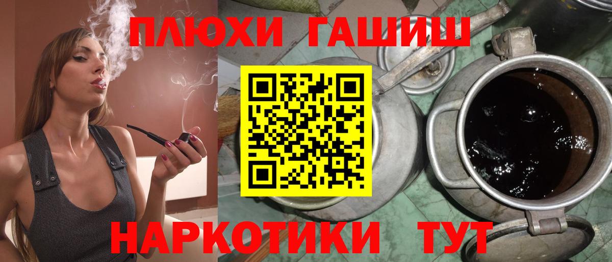 ГАШИШ 40% ТГК Новоалтайск