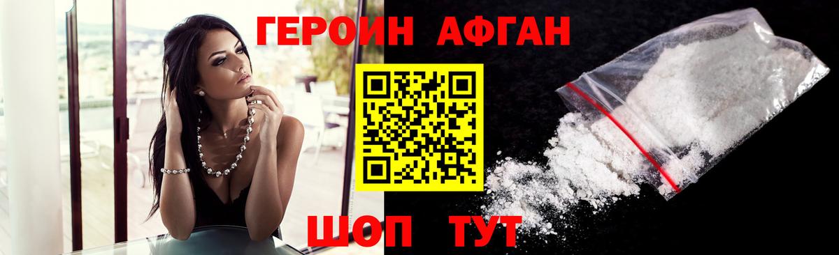 Героин  Вход с VPN  Новоалтайск  ГЕРОИН хмурый 