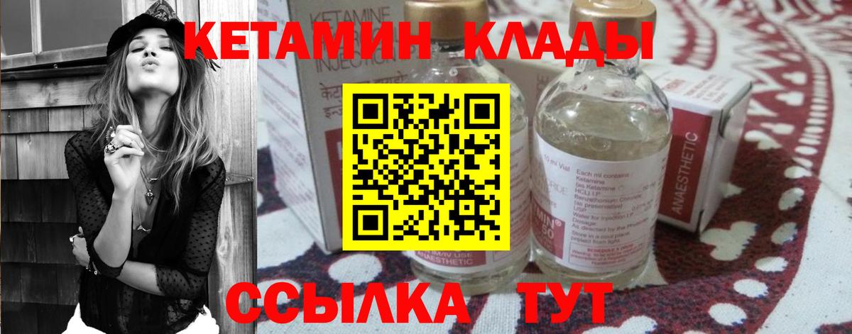 Кетамин ketamine  Вход с VPN  Новоалтайск 