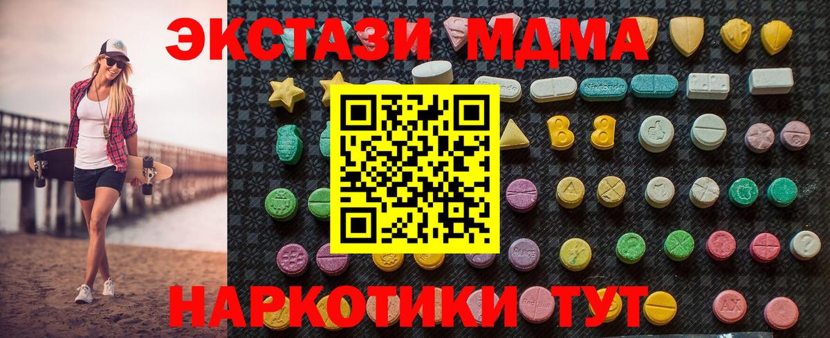 MDMA кристаллы  Вход с VPN  МДМА  MDMA молли  Новоалтайск 