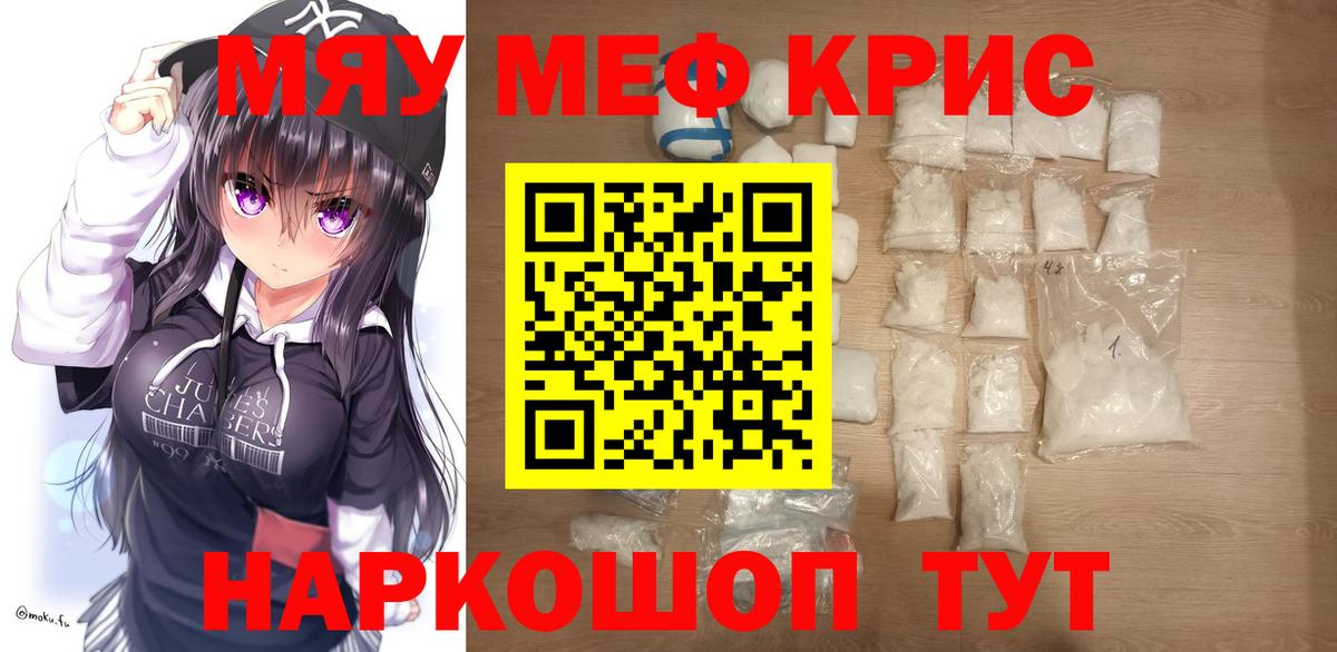 Меф  Вход с VPN  Меф 4 MMC  Меф  Мефедрон mephedrone  Новоалтайск 