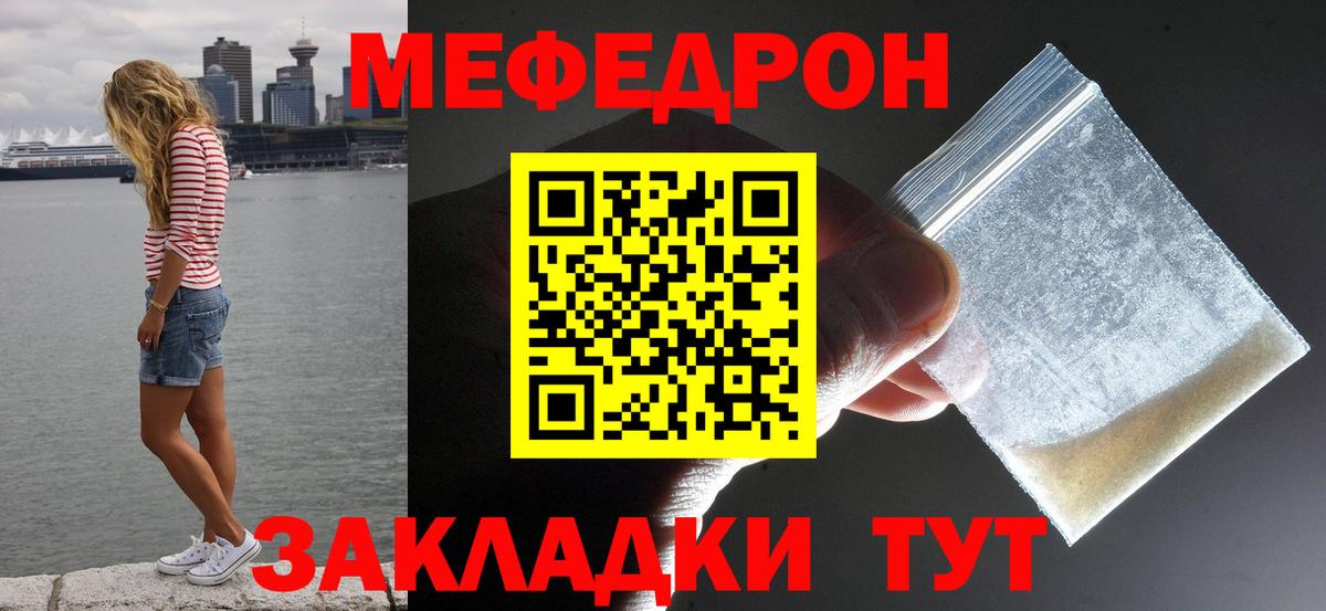 МЕФ мука Новоалтайск