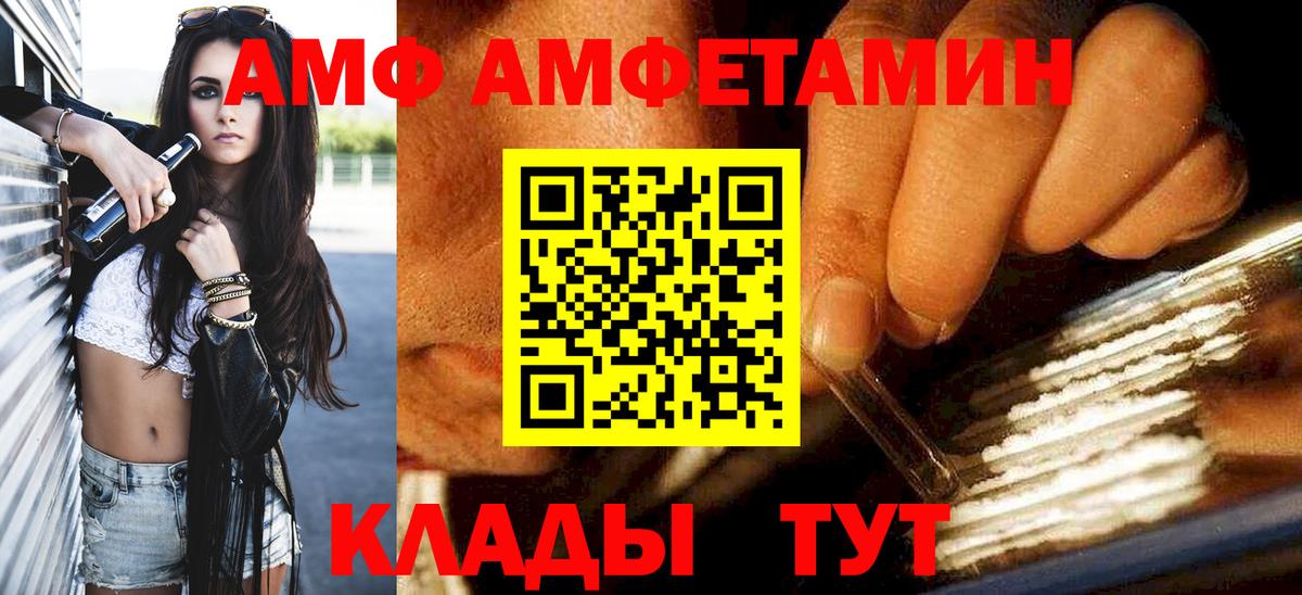 Метамфетамин витя  Вход с VPN  Новоалтайск 