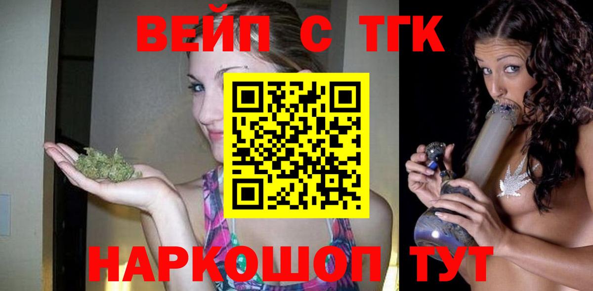 ТГК гашишное масло Новоалтайск