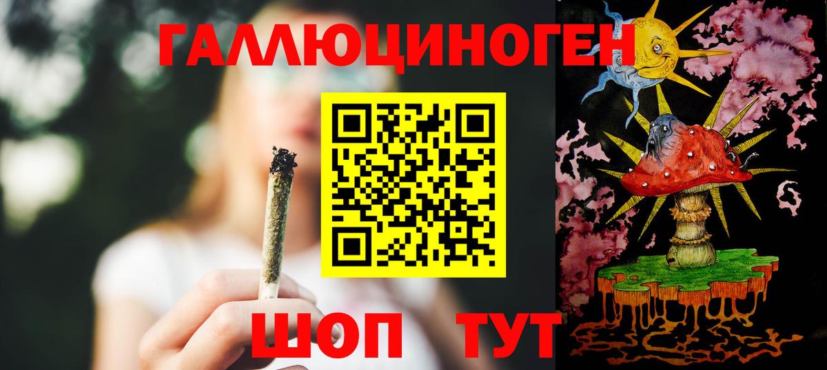 Галлюциногенные грибы ЛСД Новоалтайск